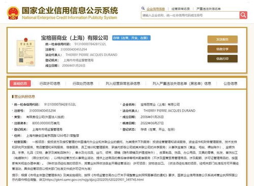 管理疏忽引發(fā)爭(zhēng)議，寶格麗為標(biāo)識(shí)誤注致歉